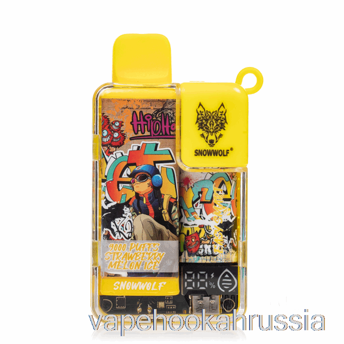 вейп Россия Snowwolf Easy Smart EA9000 одноразовый клубника дыня лед
